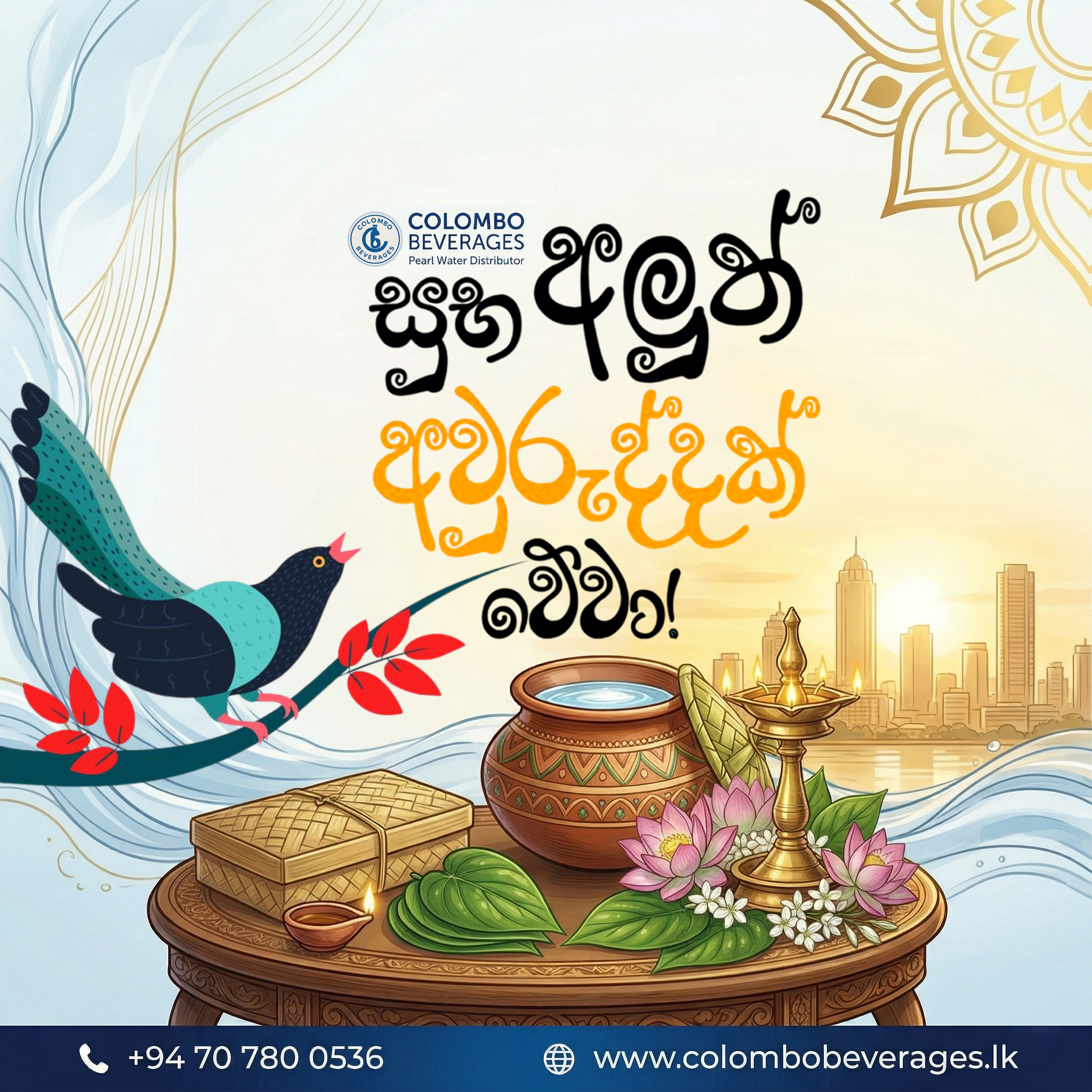 Sinhala and Tamil New Year Greetings from Colombo Beverages